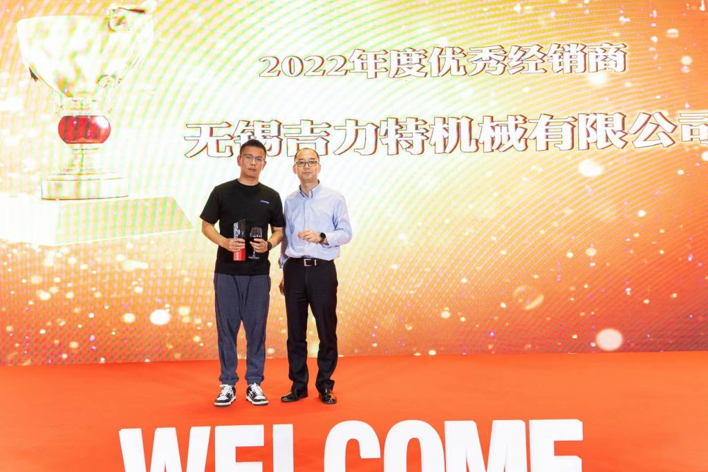 2023霍尔塞特经销商大会，吉力特荣获2022年度优秀经销商